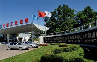与航空集团签约成功