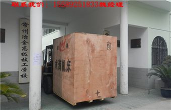 成海机床与技师学院签约