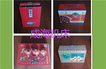 成海机床中秋节馈赠客户礼品