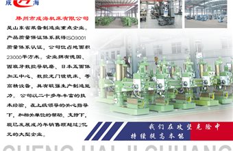 摇臂钻床有哪些部件组成