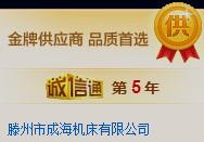 成海机床送您“火眼金睛”，明辨机床行业真假虚实