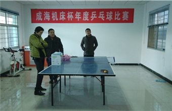 成海机床公司元旦庆祝活动圆满结束