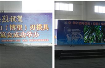 成海机床参加第九届中国(马鞍山博望)刃模具暨机床博览会