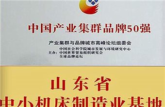 滕州摇臂钻床走集群化路线，增强地域品牌影响力