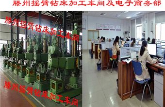 滕州摇臂钻床厂家开展电子商务的思路有哪些