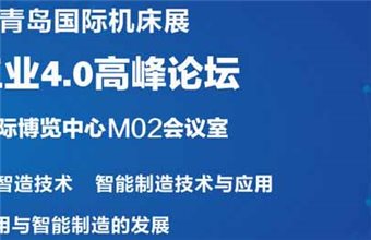 成海机床积极备战第19届青岛国际机床展