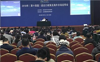 成海机床受邀参加十四届海外市场交流会
