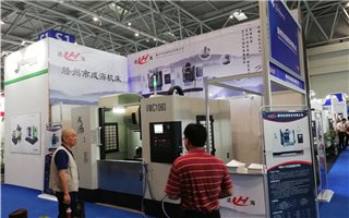 成海机床再次莅临2018重庆立嘉国际机床展