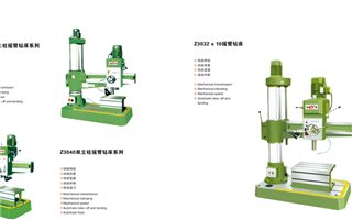 摇臂钻床的主要结构