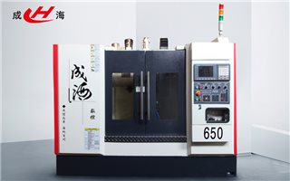 加工中心使用要注意什么?