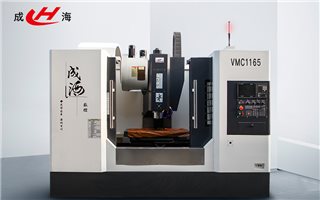 高速切削加工中心需要什么条件?