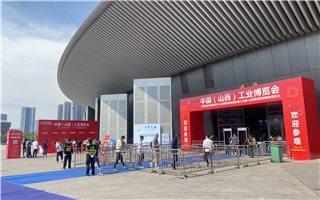 成海数控参展山西工业博览会